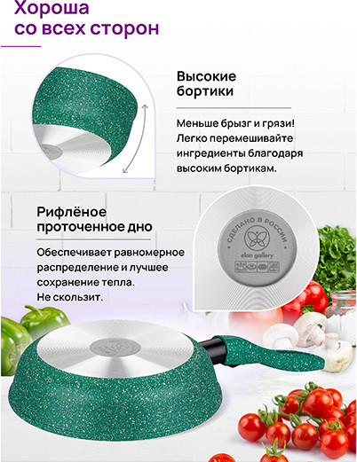 Изображение товара Сковорода Elan Gallery Гармония вкуса / 121165 (18см, изумруд)