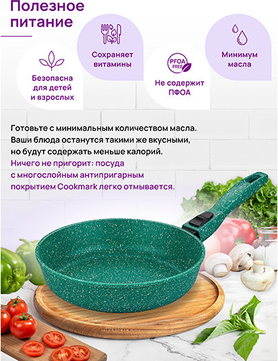 Изображение товара Сковорода Elan Gallery Гармония вкуса / 121165 (18см, изумруд)