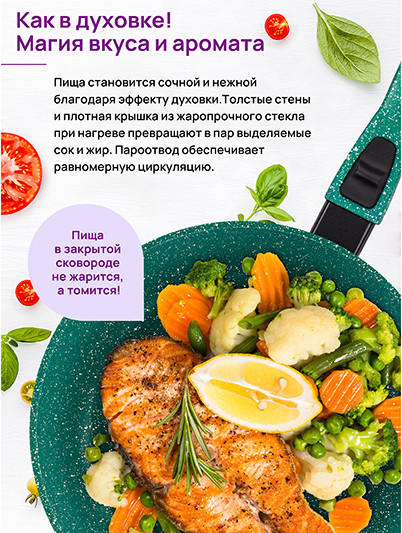 Изображение товара Сковорода Elan Gallery Гармония вкуса / 121165 (18см, изумруд)