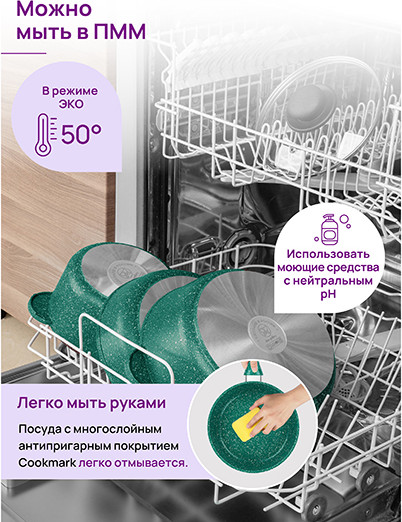 Изображение товара Сковорода Elan Gallery Гармония вкуса / 121165 (18см, изумруд)