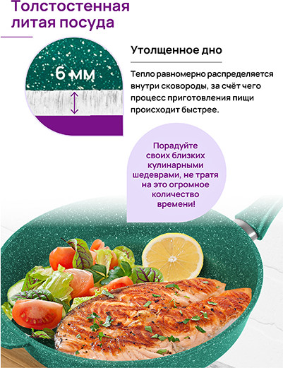 Изображение товара Сковорода Elan Gallery Гармония вкуса / 121165 (18см, изумруд)