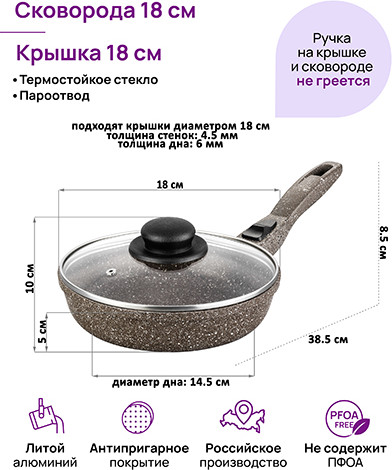 Изображение товара Сковорода Elan Gallery Гармония вкуса / 121166 (18см, коричневый опал)