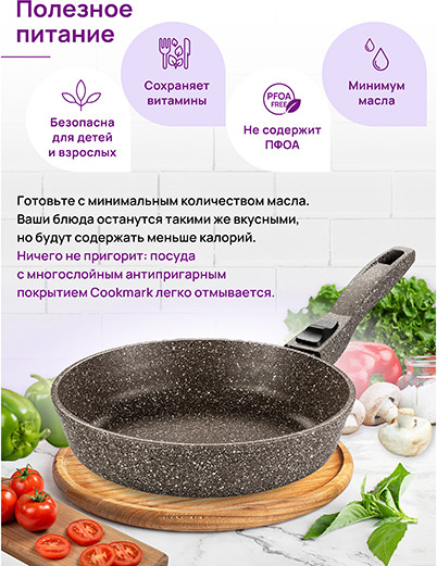 Изображение товара Сковорода Elan Gallery Гармония вкуса / 121166 (18см, коричневый опал)