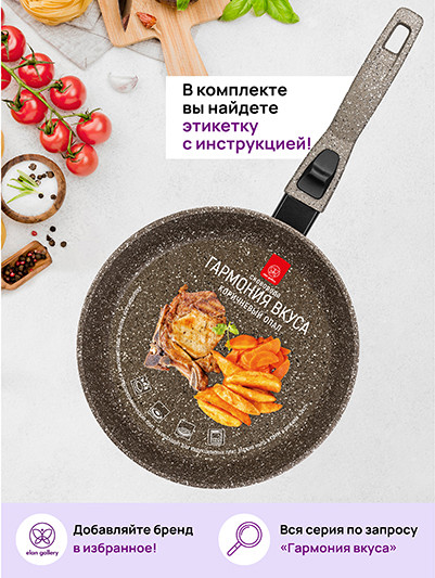 Изображение товара Сковорода Elan Gallery Гармония вкуса / 121166 (18см, коричневый опал)