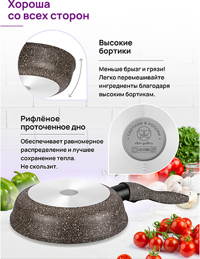 Изображение товара Сковорода Elan Gallery Гармония вкуса / 121166 (18см, коричневый опал)