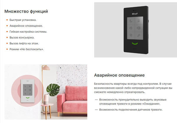 Изображение товара Аудиодомофон Bas-IP SP-03 (черный)