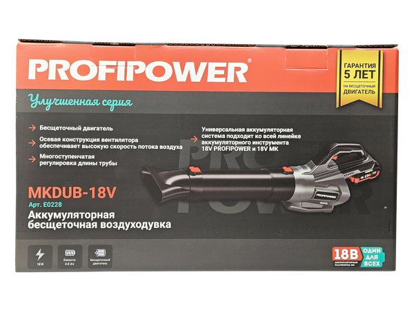 Изображение товара Воздуходувка аккумуляторная Profipower MKDUB-18V / E0228