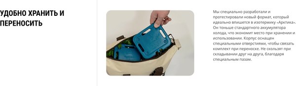 Изображение товара Аккумулятор холода Арктика AX-400 (2шт)