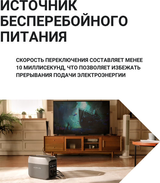 Изображение товара Портативная зарядная станция EcoFlow Delta 3