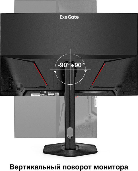 Изображение товара Монитор ExeGate Combat EC2700TA (EX297303RUS)