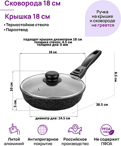 Изображение товара Сковорода Elan Gallery Гармония вкуса / 121170 (18см, черный мрамор)