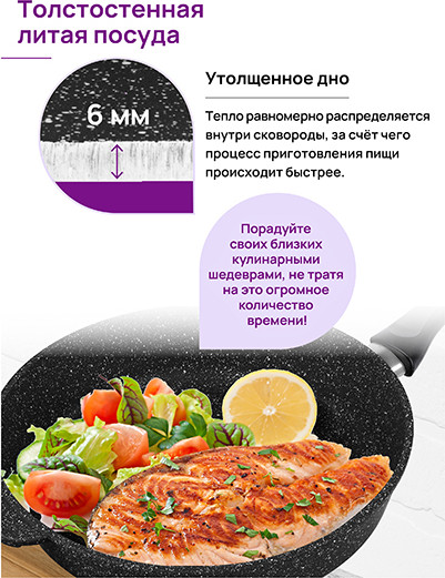 Изображение товара Сковорода Elan Gallery Гармония вкуса / 121170 (18см, черный мрамор)