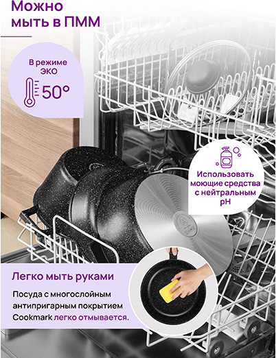 Изображение товара Сковорода Elan Gallery Гармония вкуса / 121170 (18см, черный мрамор)