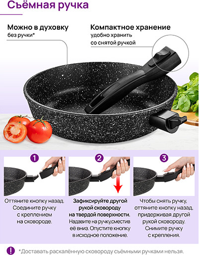 Изображение товара Сковорода Elan Gallery Гармония вкуса / 121170 (18см, черный мрамор)