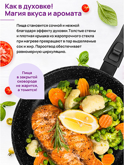 Изображение товара Сковорода Elan Gallery Гармония вкуса / 121170 (18см, черный мрамор)