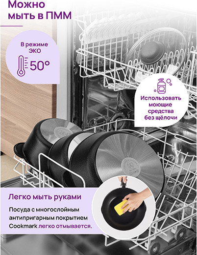 Изображение товара Сковорода Elan Gallery Гармония вкуса / 121171 (18см, черный оникс)