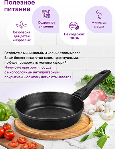 Изображение товара Сковорода Elan Gallery Гармония вкуса / 121171 (18см, черный оникс)