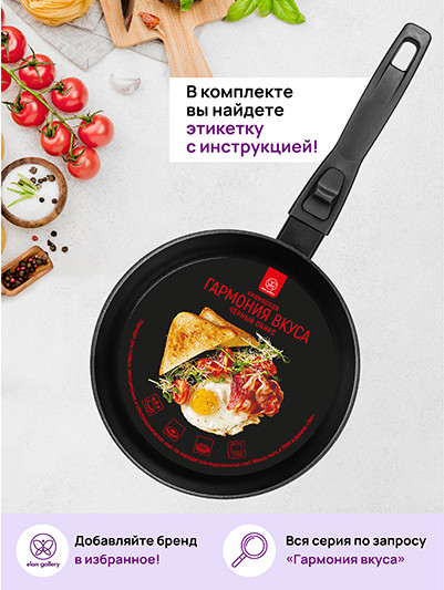 Изображение товара Сковорода Elan Gallery Гармония вкуса / 121171 (18см, черный оникс)
