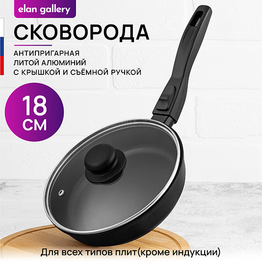 Изображение товара Сковорода Elan Gallery Гармония вкуса / 121171 (18см, черный оникс)