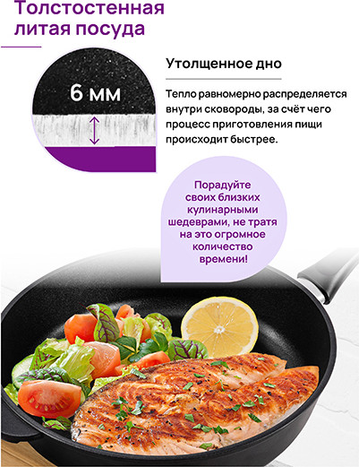 Изображение товара Сковорода Elan Gallery Гармония вкуса / 121171 (18см, черный оникс)