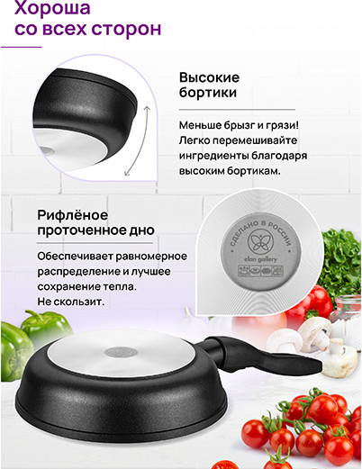 Изображение товара Сковорода Elan Gallery Гармония вкуса / 121171 (18см, черный оникс)