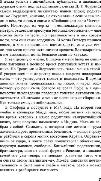 Изображение товара Книга Эксмо Волхв, мягкая обложка (Фаулз Джон)