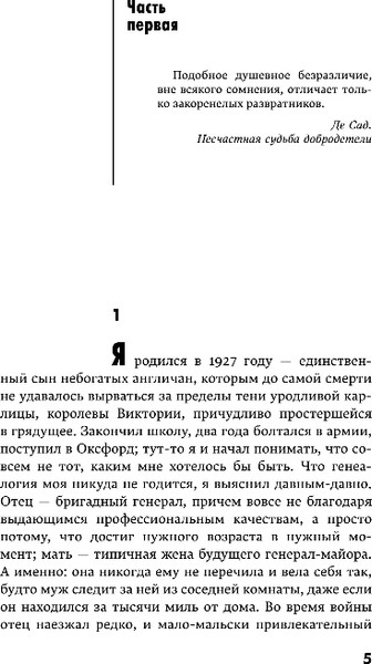 Изображение товара Книга Эксмо Волхв, мягкая обложка (Фаулз Джон)