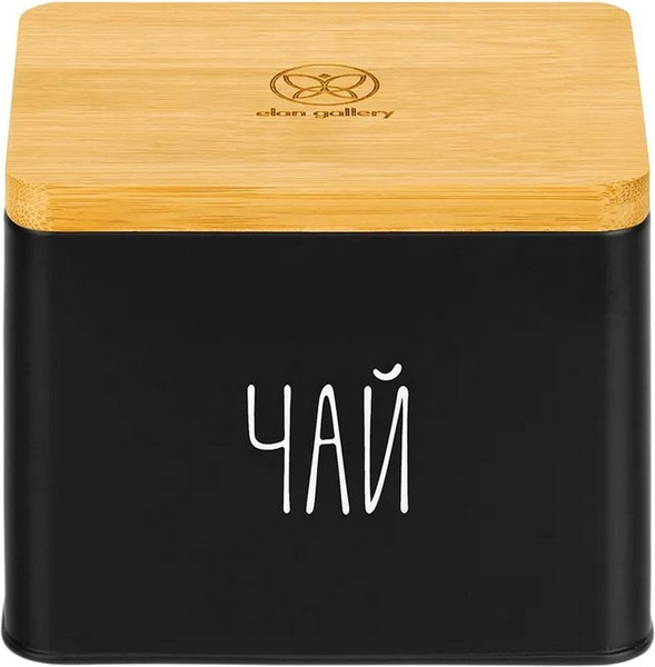 Изображение товара Емкость для хранения Elan Gallery Чай / 240615 (черный)