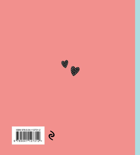 Изображение товара Ежедневник Эксмо Год для дружбы / 9785041127312