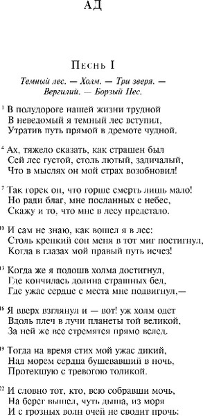 Изображение товара Книга Эксмо Божественная комедия, мягкая обложка (Алигьери Данте)