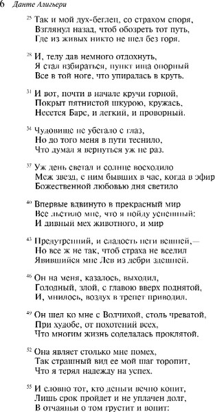 Изображение товара Книга Эксмо Божественная комедия, мягкая обложка (Алигьери Данте)