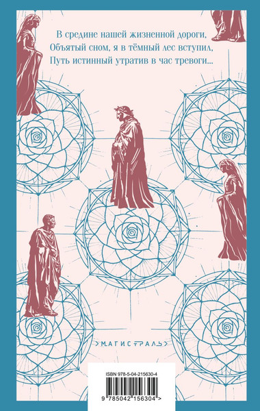 Изображение товара Книга Эксмо Божественная комедия, мягкая обложка (Алигьери Данте)