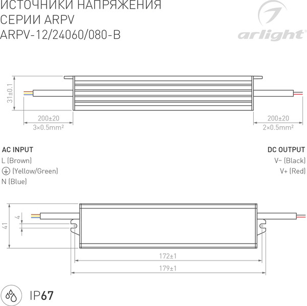 Изображение товара Адаптер для светодиодной ленты Arlight ARPV-12080-B 12V 6.7A 80W / 023189