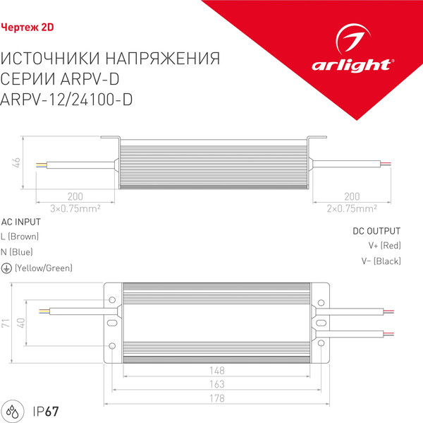 Изображение товара Адаптер для светодиодной ленты Arlight ARPV-12100-D 12V 8.3A 100W / 026434