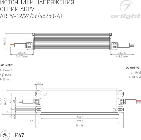 Изображение товара Адаптер для светодиодной ленты Arlight ARPV-12250-A1 12V 21A 252W / 031513