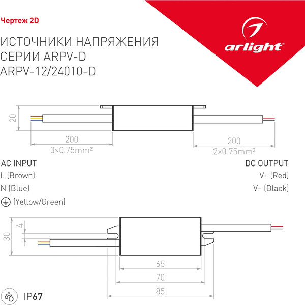 Изображение товара Адаптер для светодиодной ленты Arlight ARPV-24010-D 24V 0.42A 10W / 026909(1)