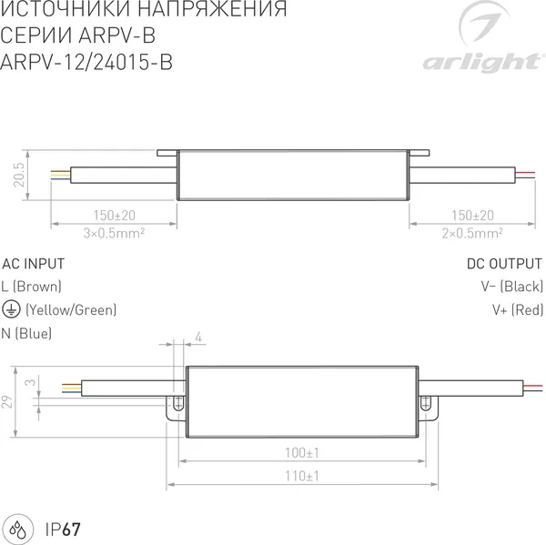 Изображение товара Адаптер для светодиодной ленты Arlight ARPV-24015-B 24V 0.6A 15W / 022897