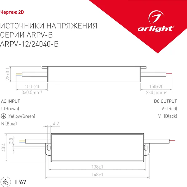 Изображение товара Адаптер для светодиодной ленты Arlight ARPV-24040-B 24V 1.7A 40W / 020417
