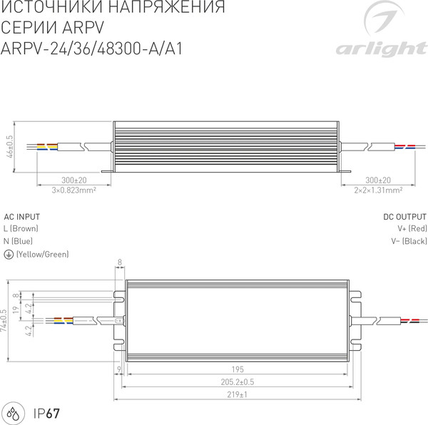 Изображение товара Адаптер для светодиодной ленты Arlight ARPV-48300-A 48V 6.25A 300W / 028198(1)