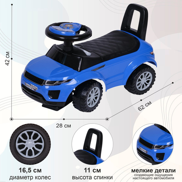 Изображение товара Каталка детская Sweet Baby Prestigio (голубой)
