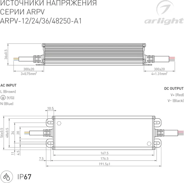 Изображение товара Адаптер для светодиодной ленты Arlight ARPV-48250-A1 48V 5.3A 254W / 034694