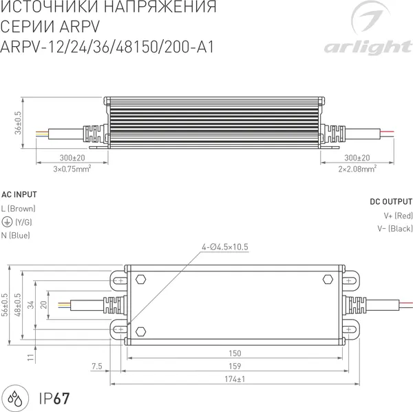 Изображение товара Адаптер для светодиодной ленты Arlight ARPV-48200-A1 48V 4.2A 200W / 034690