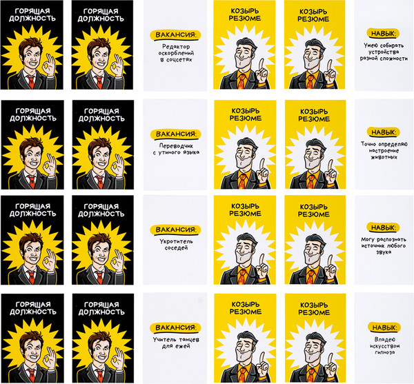 Изображение товара Настольная игра Десятое королевство Просто найми меня! / 05816