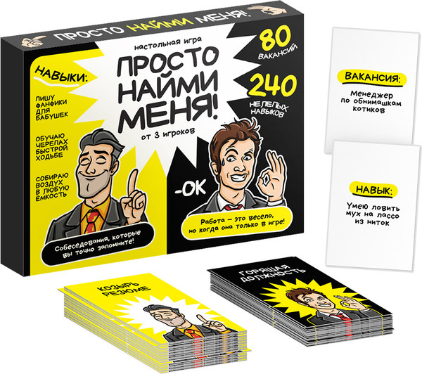 Изображение товара Настольная игра Десятое королевство Просто найми меня! / 05816