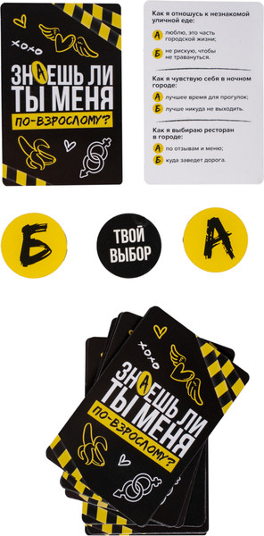 Изображение товара Настольная игра Десятое королевство Знаешь ли ты меня? По-взрослому / 05755