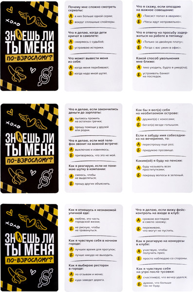 Изображение товара Настольная игра Десятое королевство Знаешь ли ты меня? По-взрослому / 05755