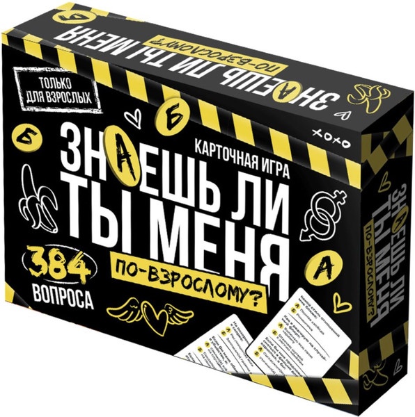 Изображение товара Настольная игра Десятое королевство Знаешь ли ты меня? По-взрослому / 05755