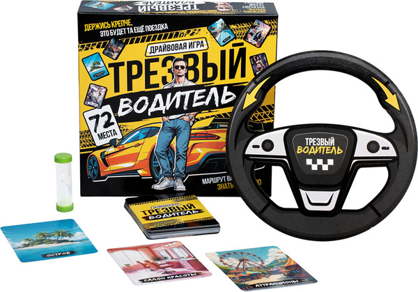 Изображение товара Настольная игра Десятое королевство Трезвый водитель / 05749