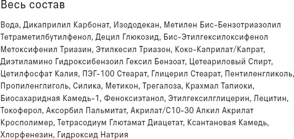 Изображение товара Лосьон солнцезащитный The Act SPF30 (200мл)
