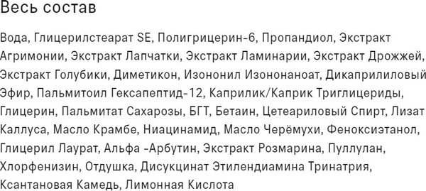 Изображение товара Средство для шеи и зоны декольте The Act Крем (85мл)